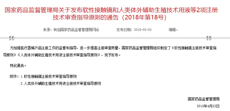 醫(yī)療器械注冊(cè).jpg